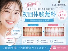 セルフダック 宮城角田店(SELFDUCK)