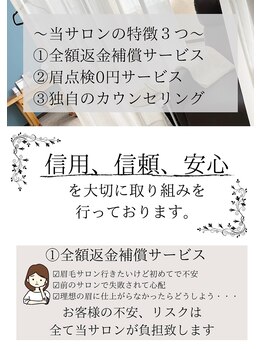 エース ブロウ(ace brow)/リスク０で施術