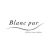 ブランピュール 宇治店(Blanc pur)ロゴ