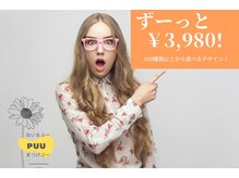 ねいるぷー まつげぷー 豊田店(Puu)の雰囲気（定額制なのでわかりやすくてずっとお得！！）
