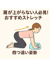 ナオル整体 大阪茨木院(NAORU整体)/【肩こり・腰痛】整体・茨木