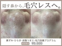 レガロビューティクリエイションズ桜川店