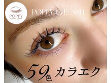 ポピーアイラッシュアンドエイジングケア(POPPY eyelash)