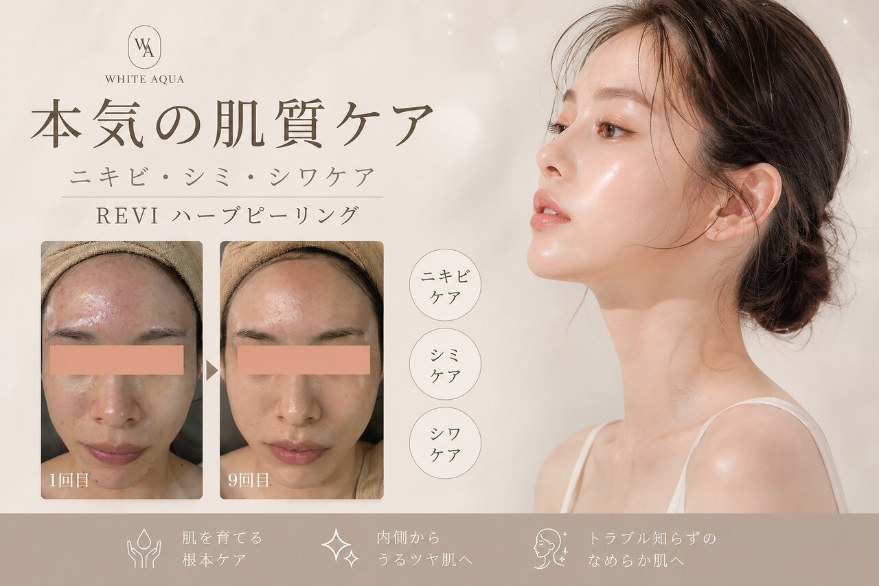 ホワイトアクア 北千住店(WHITE AQUA)｜ホットペッパービューティー