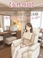 ネージュ(neige) 【女性専用】1組様ずつご案内◎周りを気にせず通える◎