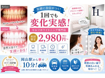 ハピネス 岡山店(Happiness)の写真