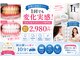 ハピネス 岡山店(Happiness)の写真