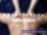 【老廃物、身体の詰まり】凛(Rin)深層リンパドレナージュ(ヘッド付)60分