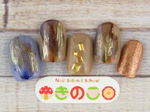 ネイルサロン きのこ/選べるデザインLコース
