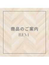 ラヴィエ ベル(La vie est belle)/Reviの商品をご紹介いたします。