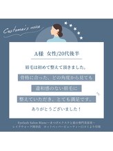 ブラン 岡谷店(Blanc)/【口コミ紹介】アイブロウ