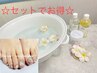 【ネイル】フット☆１０本アートし放題＋角質ケア￥11200→¥9550！