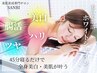 人気NO.2【くすみ】顔も身体も同時に美白◆ホワイトシャイン　初回6980円　