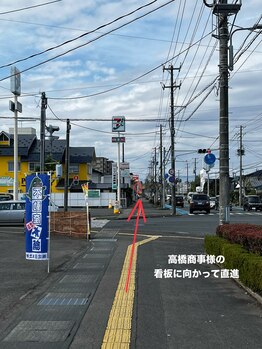 花巻ひふみ整骨院/