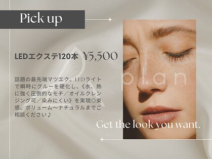 カラン バイ プラン(CALAN by plan)の写真