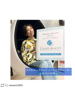 ライトビューティー 本八幡店(LIGHT BEAUTY)/MANAMI様ご来店♪