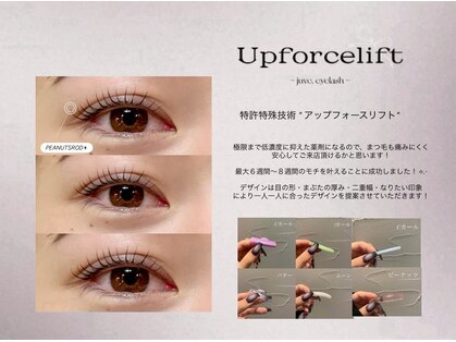 ジュベアイラッシュ(juve. eyelash)の写真