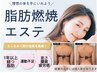 【120分】ダイエット/運動不足/脂肪/腰肩こり改善、疲労同時ケア￥23000→