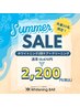 【8月限定☆先着20名様】ホワイトニング15分×2回＋クリーニングセット¥2,200