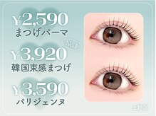 エクレア 江坂店(E’CREA)の雰囲気（SNS大人気の韓国風束感まつげパーマ導入認定店舗［江坂］）