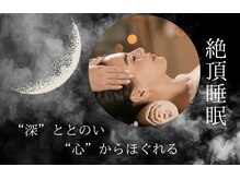 ココル(COCORU)の雰囲気（【疲労を徹底デトックス】～頑張るあなたへ、静寂なリセットを～）