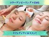 【ピーリングケア☆たるみやシワが気になる方に◎】+EMSリフトアップケア