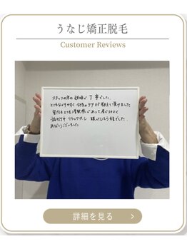 ミース 上野店/上野で人気のうなじ店