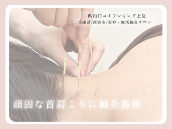 柚香鍼灸院/