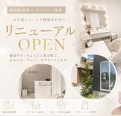ミセル(MISEL)