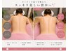 ロミロミで叶える美しい背中【ハワイの全身オイル】60分¥9,000