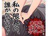 【筋骨覚醒アライメント】お披露目記念☆全身骨格ほどき◆強圧痩身整体120分