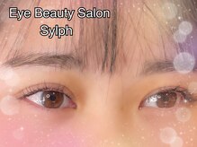 シルフ 庄内店(sylph)/マツエク＋アイブロウ