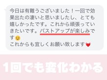 美人バスト 横浜店/サロンの女の子のお声♪