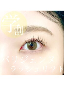 クイックアイラッシュ 池袋店(Quick eyelash)/パリジェンヌラッシュリフト