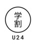 【学割U24】肩こり腰痛改善コース40分¥5,500→¥2,200