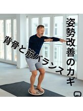 はたらくからだ研究所/姿勢改善のカギはこれ！