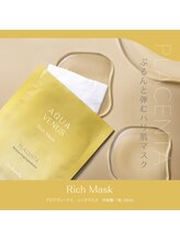 ホッコリ 段原店(HOKKORI)/リッチマスク