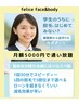 【学生脱毛】月定額¥5000通い放題 クーポン