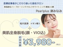 パールプラス 津みなみ店(Pearl plus)