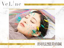 ヴィーライン 大阪梅田院(VeLine)