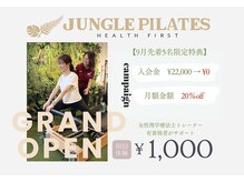 ジャングルピラティス 掛川店(JUNGLE PILATES)