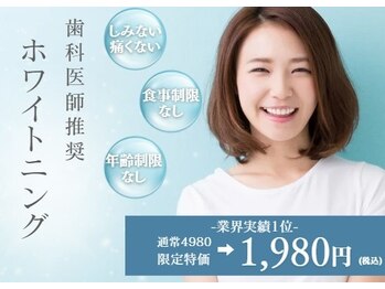 ホワイトニングカフェ 和歌山ガーデンパーク店(WhiteningCafe)