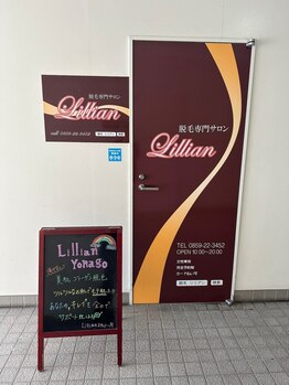 リリアン 米子店(Lillian)/リリアンの入り口です！