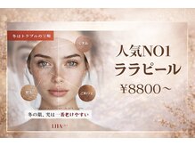 ベラピエル(BELLA Piel)