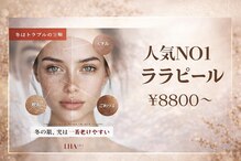 ベラピエル(BELLA Piel)