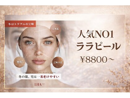 ベラピエル(BELLA Piel)の写真