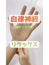 経絡鍼灸院 野村/『自律神経の乱れ』ならここ！