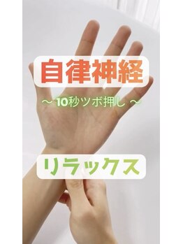 経絡鍼灸院 野村/『自律神経の乱れ』ならここ!