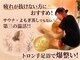 ナチュレ(NATURE)の写真/トロン手足浴で自律神経が整う！冷え性むくみ改善がすぐわかる。継続することで自然と汗をかける身体へ。