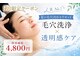 エイジレスクリニーク 梅田店の写真
